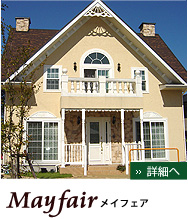 Mayfair メイフェア