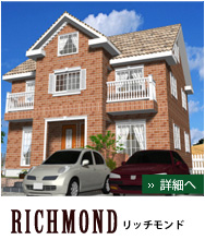 RICHMOND リッチモンド